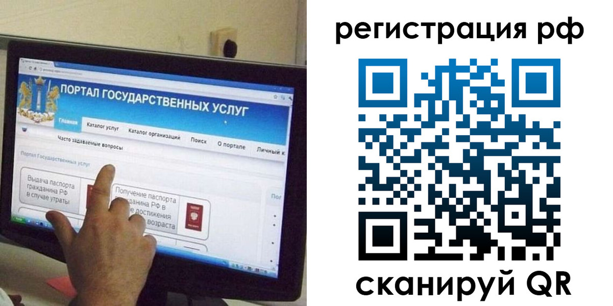 временная регистрация недорого в Донецке