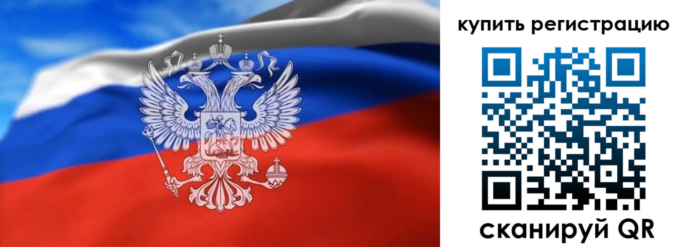 прописка законно в Донецке