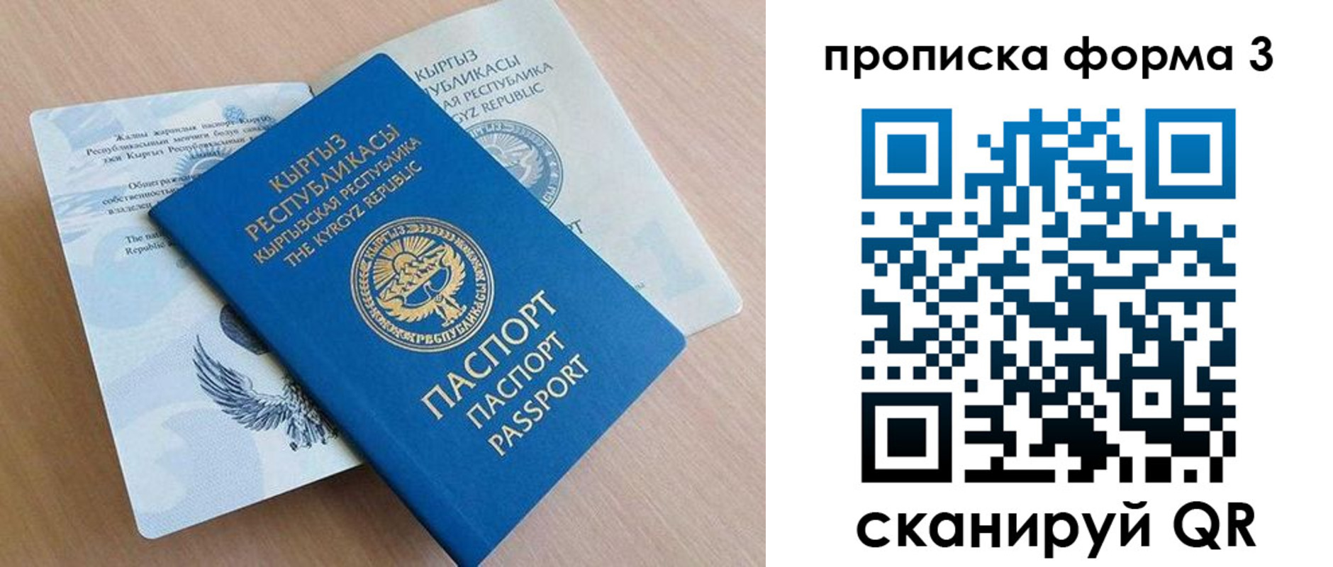 форма 3 в Донецке