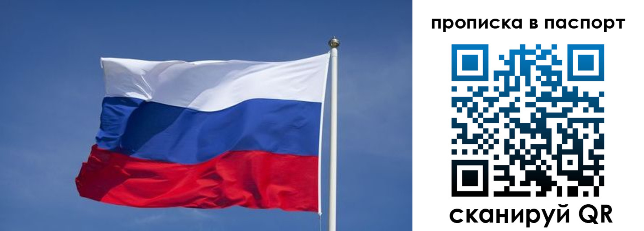 прописка ребенка в Донецке