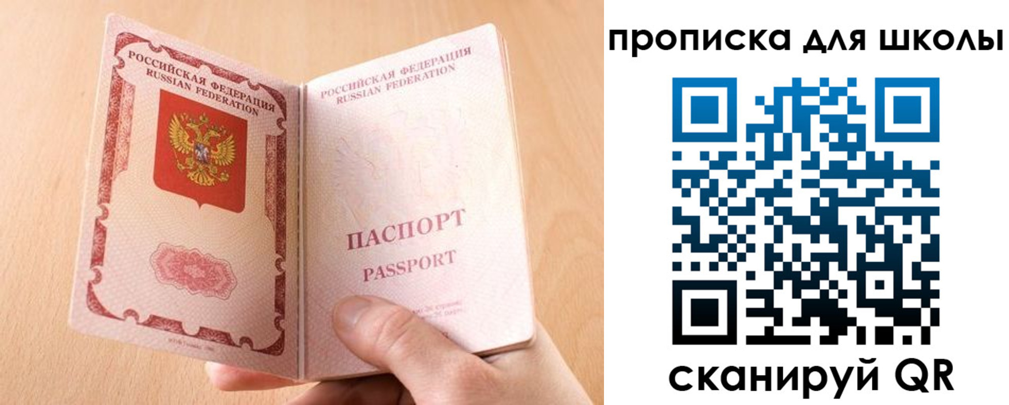 временная регистрация гарантия в Донецке