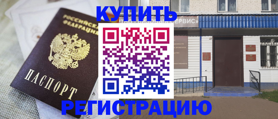 прописка поиск в Донецке