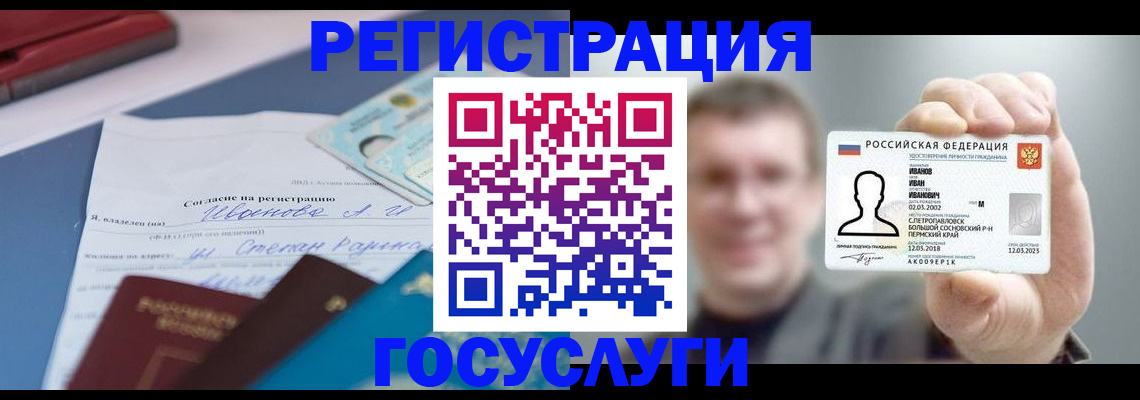 прописка 2025 в Донецке